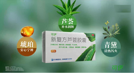 治便秘选可伊,让你轻松排便,顺畅到底! - 滚动 - 大众新闻网—大众生